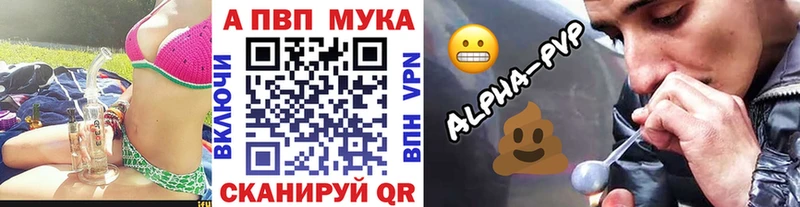 блэк спрут онион  Славянск-на-Кубани  Alpha-PVP Соль  закладки 
