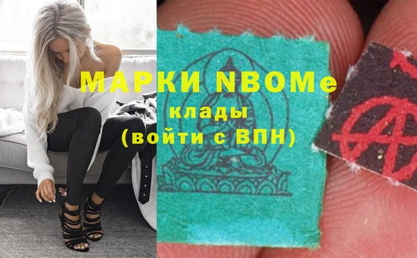 марки nbome Струнино