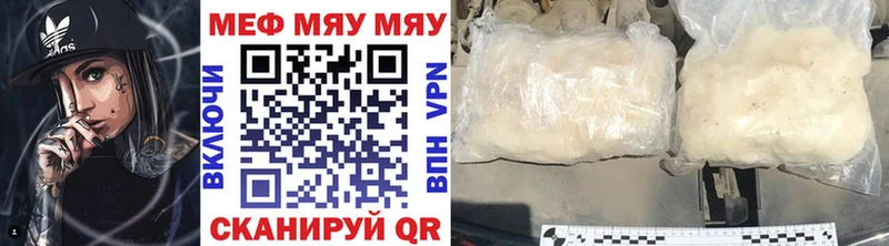 МЯУ-МЯУ мука  блэк спрут зеркало  Славянск-на-Кубани 