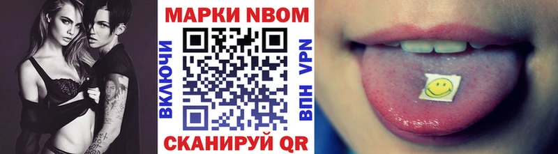 Марки 25I-NBOMe 1500мкг  Славянск-на-Кубани 