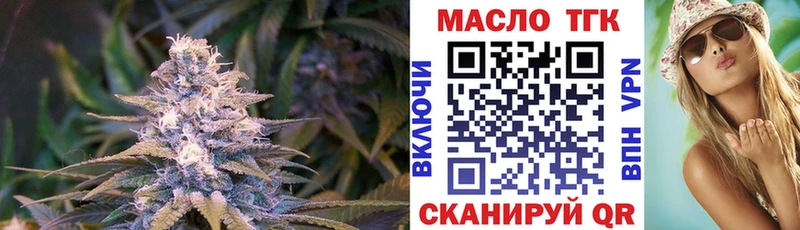 Дистиллят ТГК THC oil  закладки  Славянск-на-Кубани 